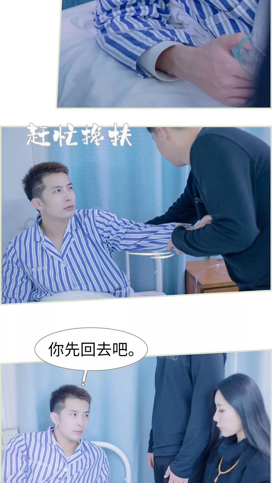 第30话-豪门蜜婚：拒爱亿万首席-剧能玩（第12张）