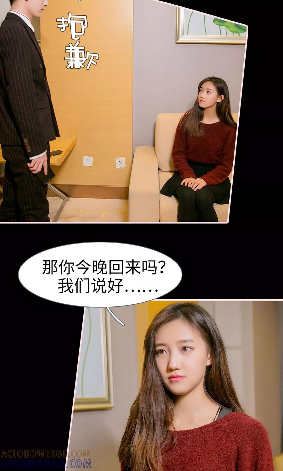 第30话-这就叫做爱-剧能玩（第12张）