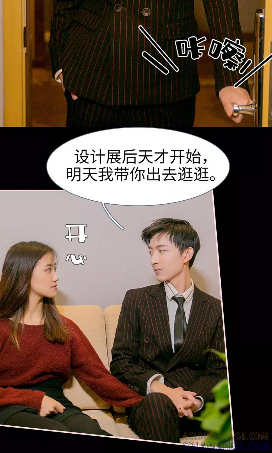 第30话-这就叫做爱-剧能玩（第4张）
