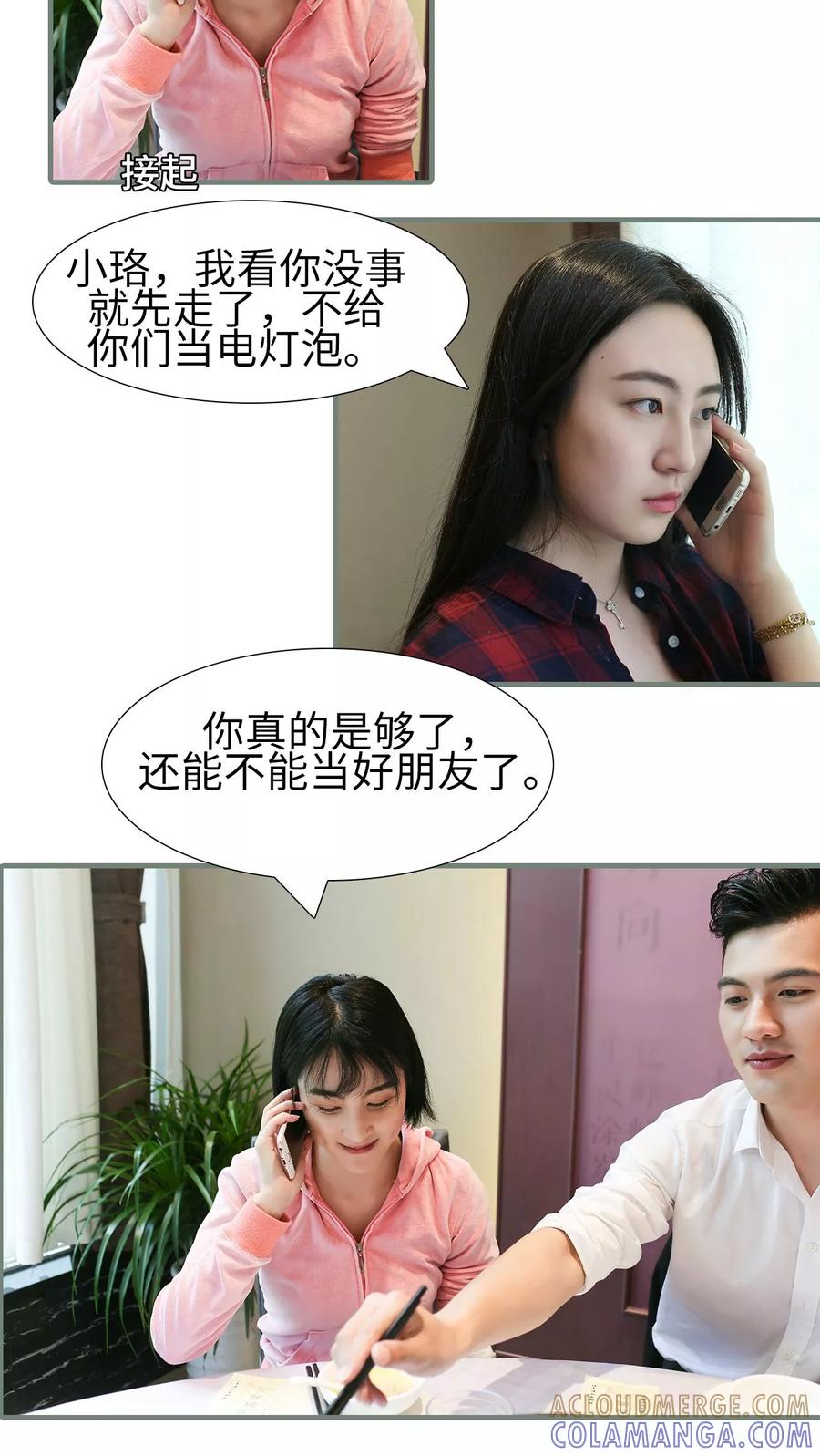 第30话-萌宠情缘-剧能玩（第7张）