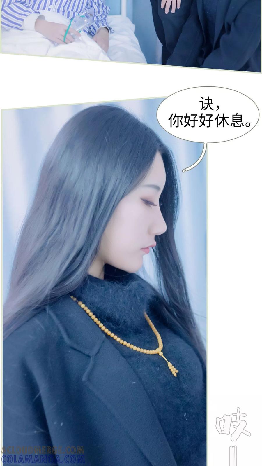 第30话-豪门蜜婚：拒爱亿万首席-剧能玩（第13张）