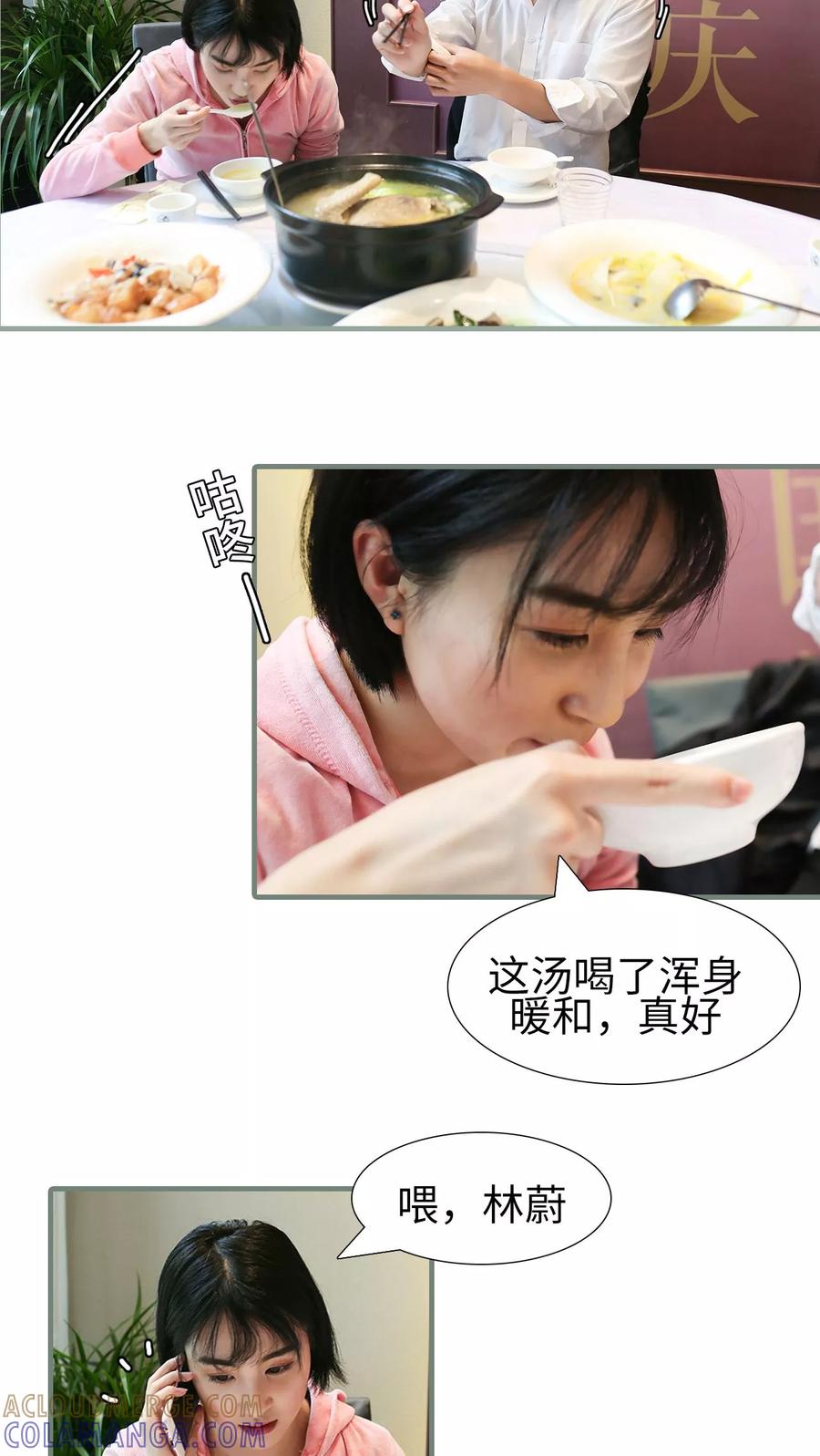 第30话-萌宠情缘-剧能玩（第6张）