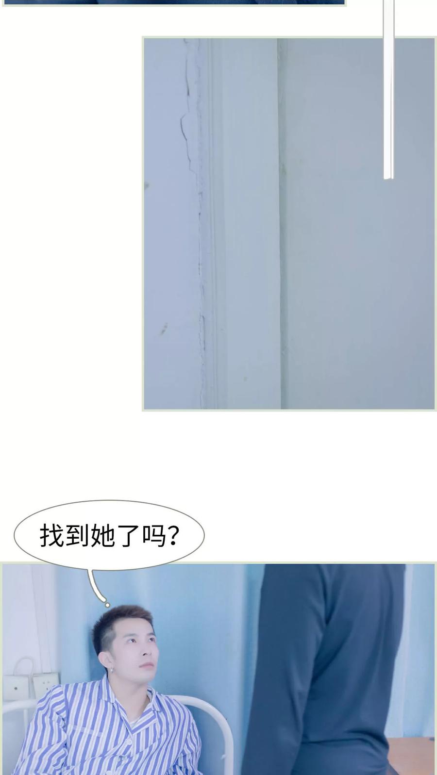 第30话-豪门蜜婚：拒爱亿万首席-剧能玩（第14张）