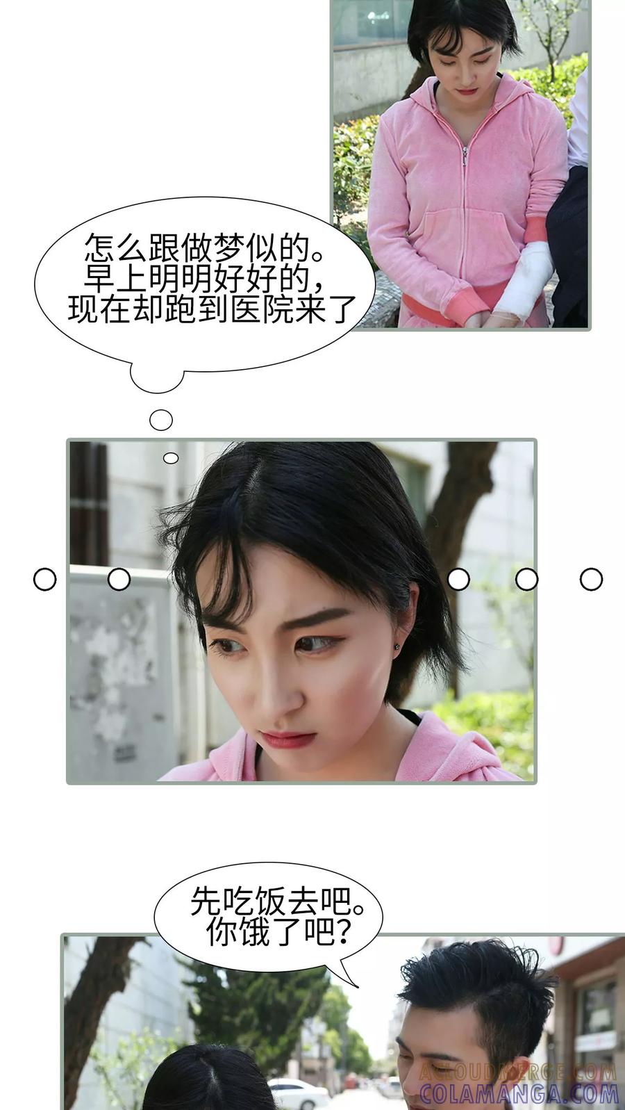 第30话-萌宠情缘-剧能玩（第2张）