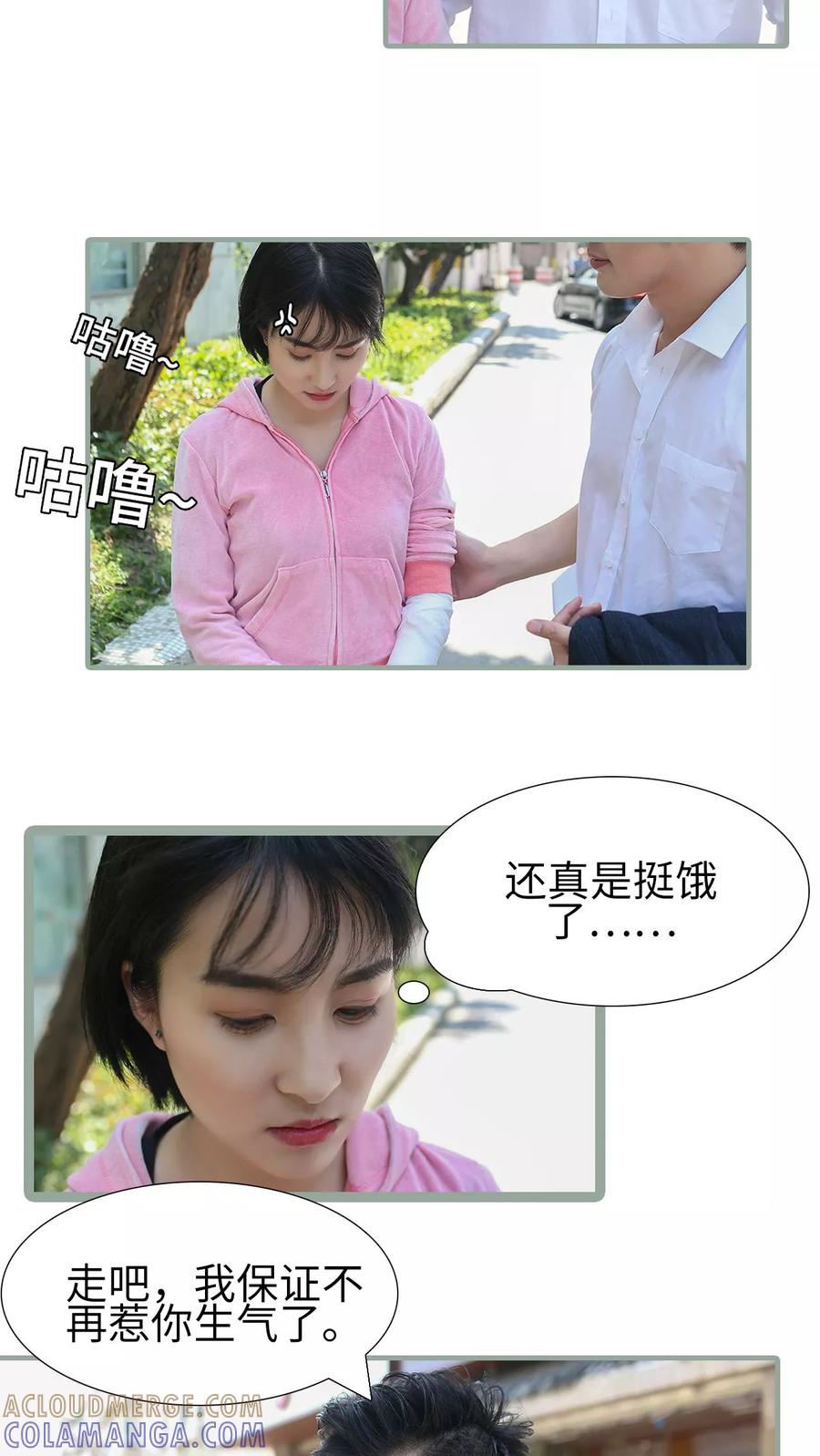第30话-萌宠情缘-剧能玩（第4张）