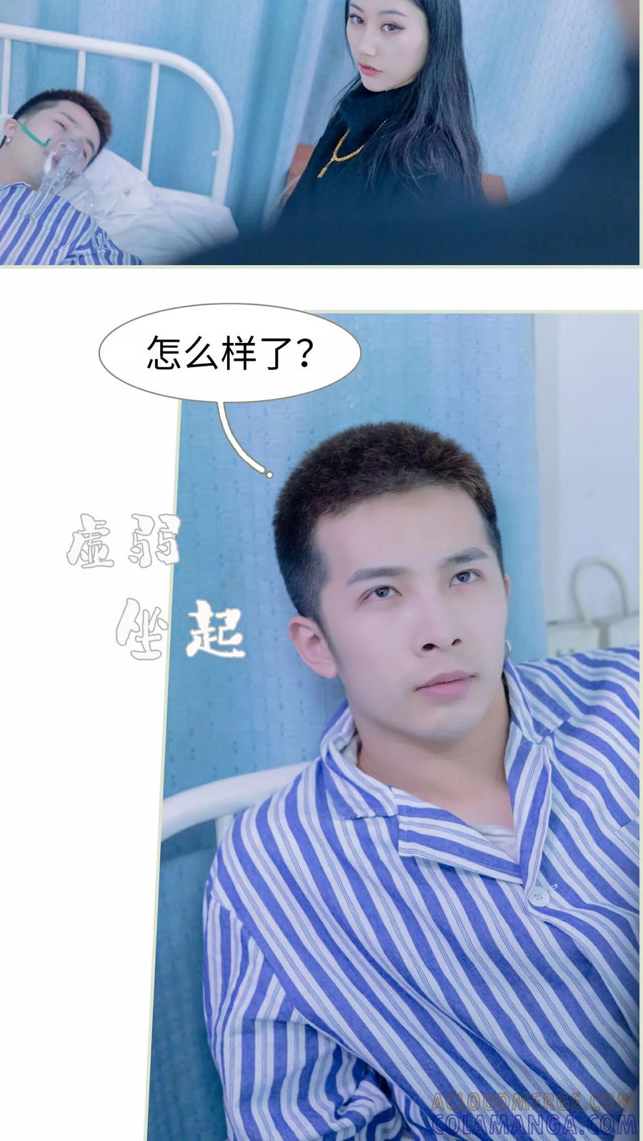 第30话-豪门蜜婚：拒爱亿万首席-剧能玩（第11张）