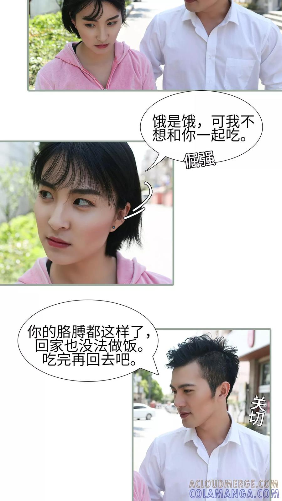 第30话-萌宠情缘-剧能玩（第3张）