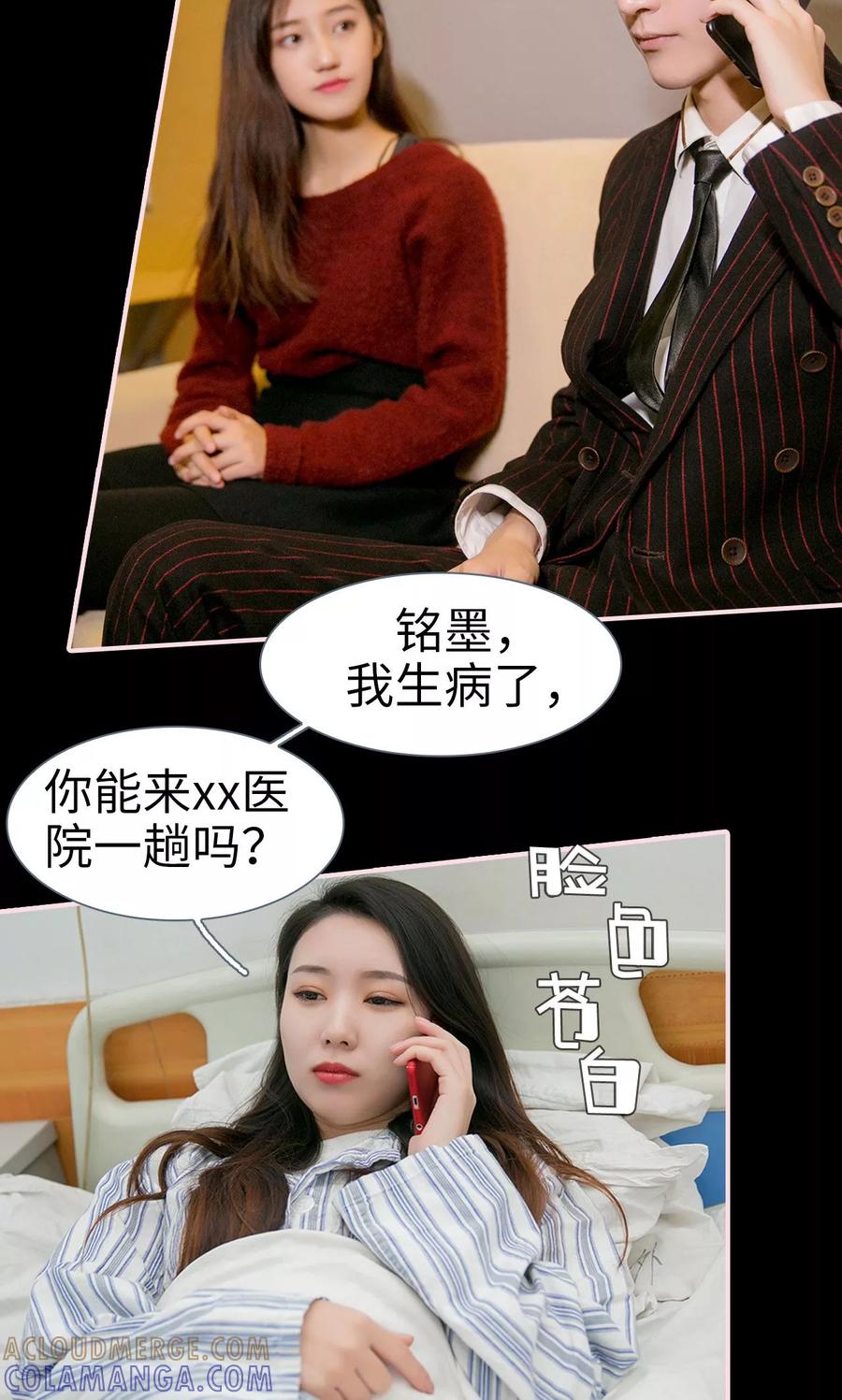 第30话-这就叫做爱-剧能玩（第8张）