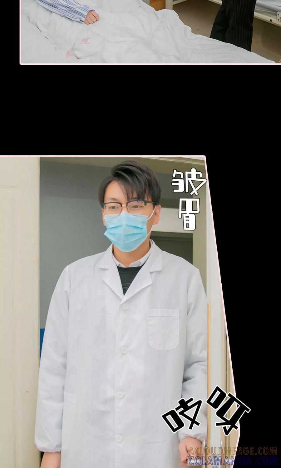 第31话-这就叫做爱-剧能玩（第6张）