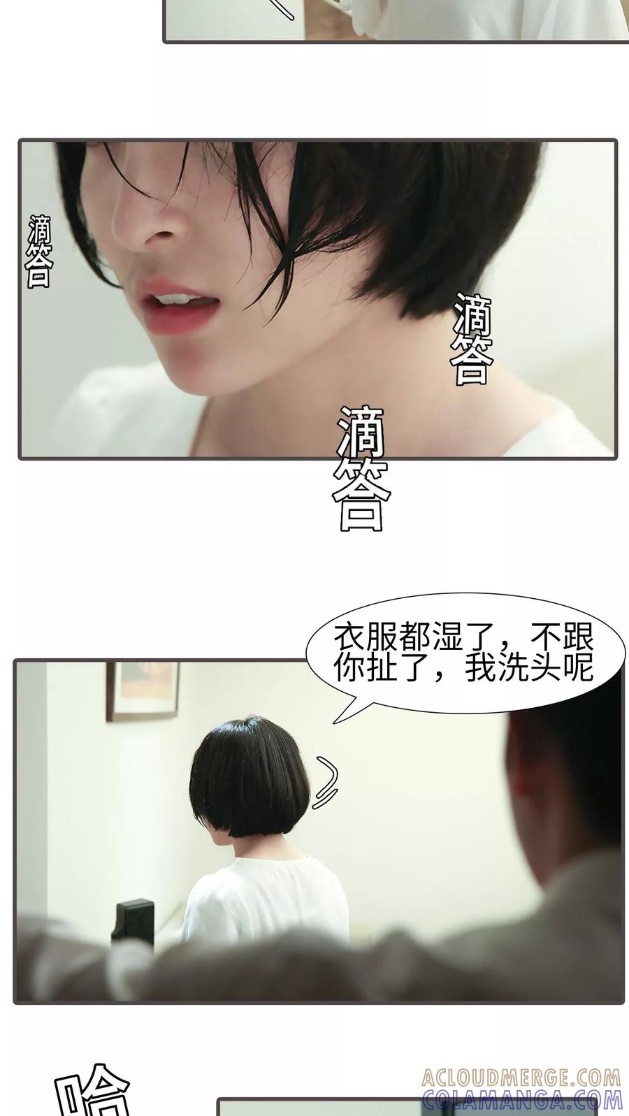 第31话-萌宠情缘-剧能玩（第4张）