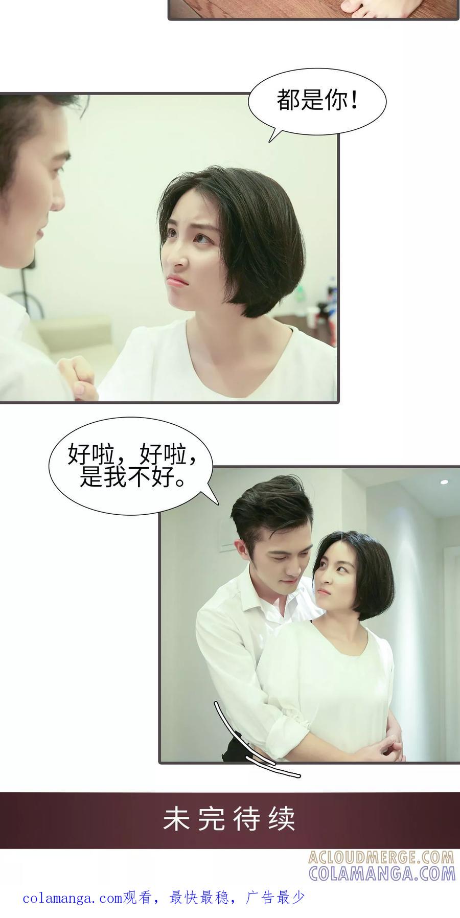 第31话-萌宠情缘-剧能玩（第14张）