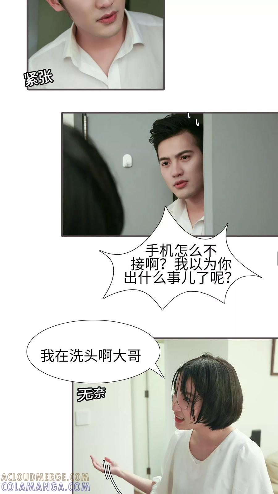 第31话-萌宠情缘-剧能玩（第3张）