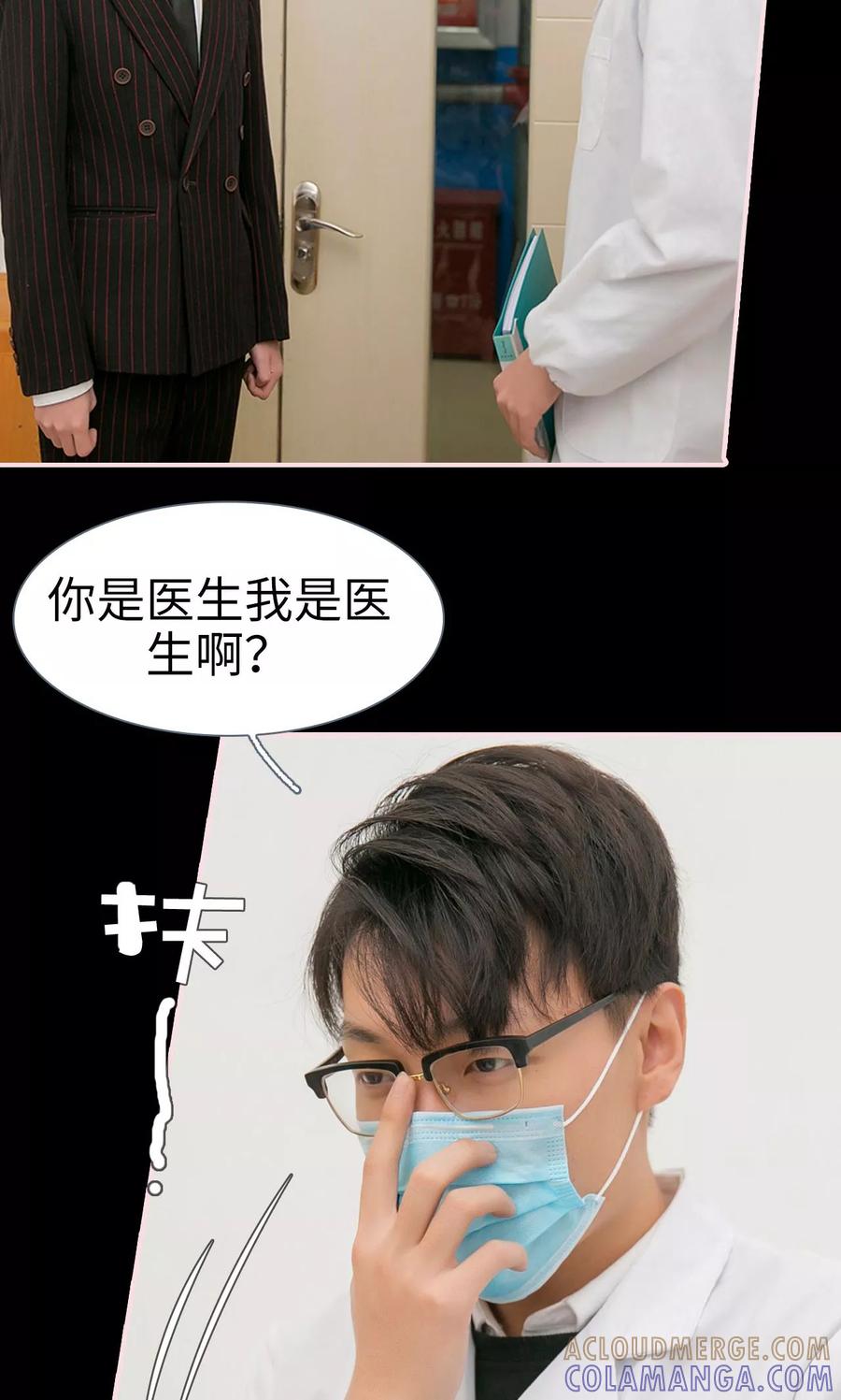 第31话-这就叫做爱-剧能玩（第10张）