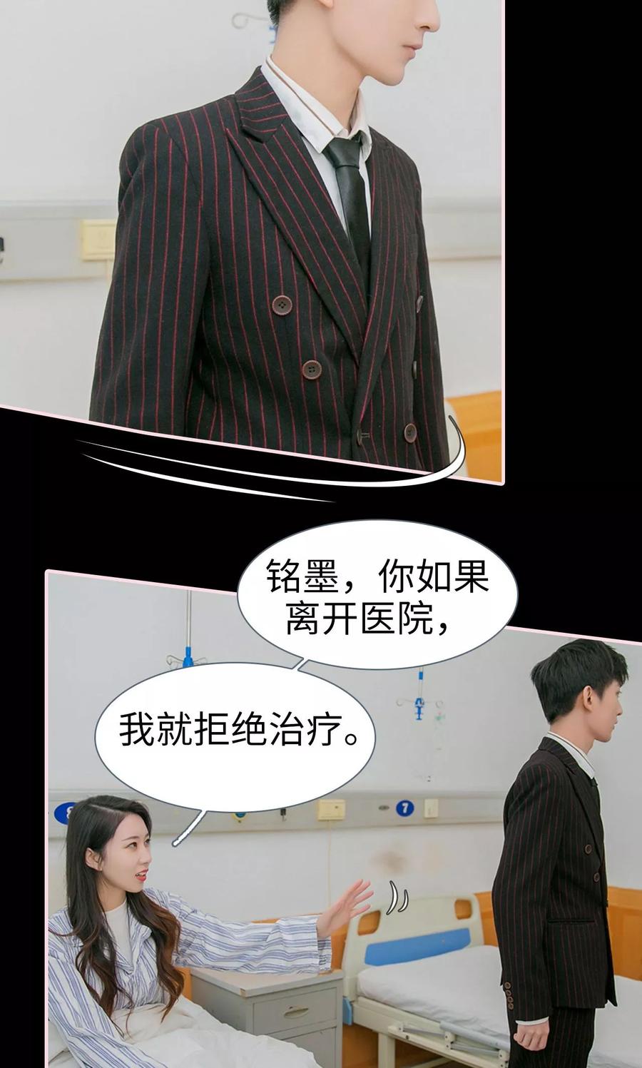 第31话-这就叫做爱-剧能玩（第5张）