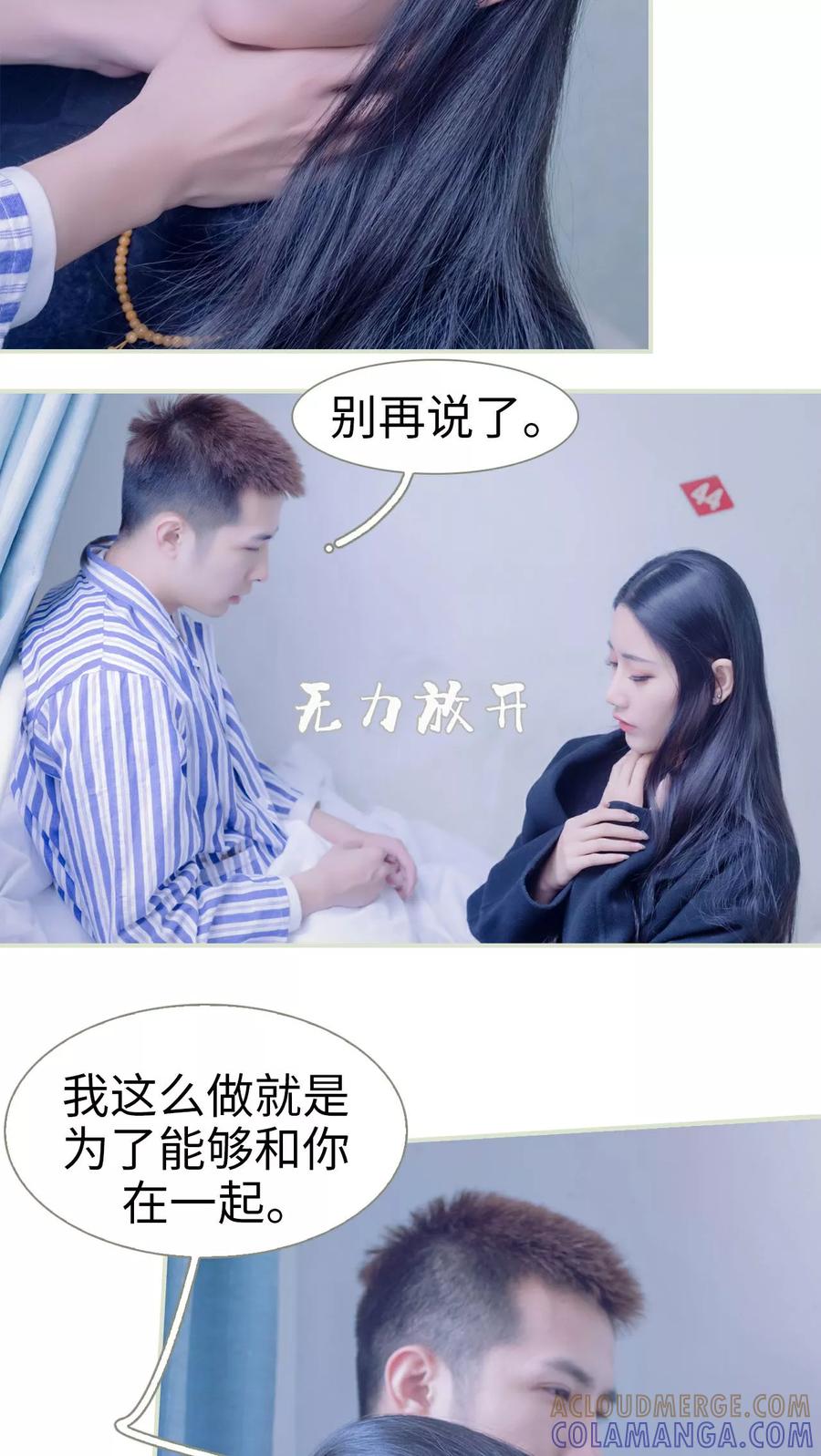 第31话-豪门蜜婚：拒爱亿万首席-剧能玩（第9张）