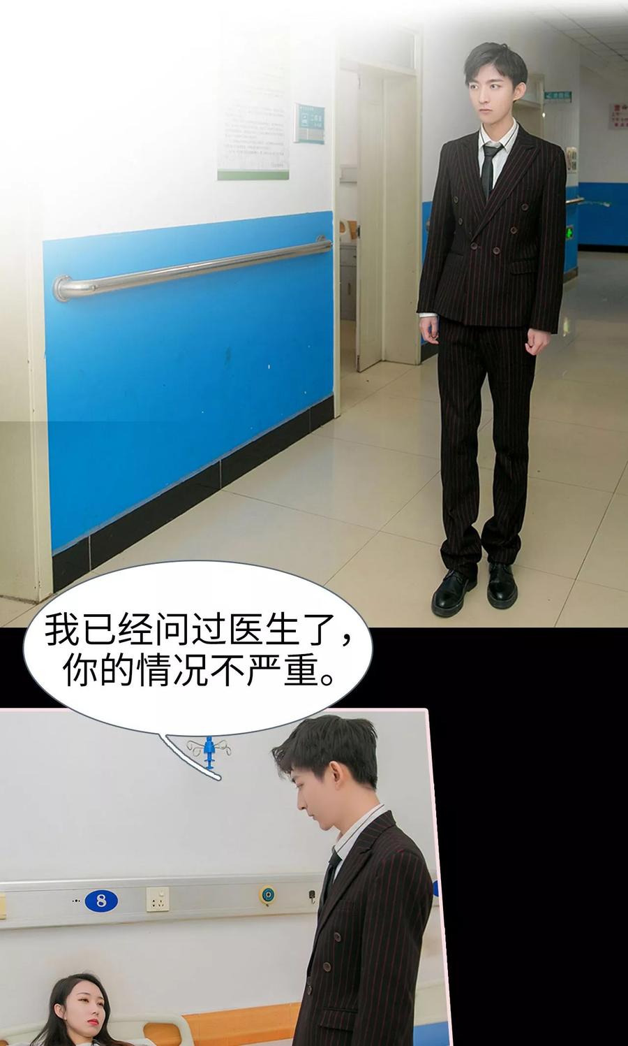 第31话-这就叫做爱-剧能玩（第1张）