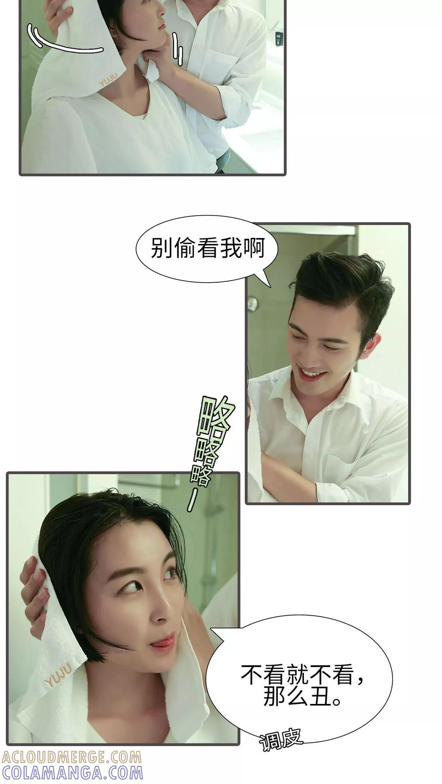 第31话-萌宠情缘-剧能玩（第10张）