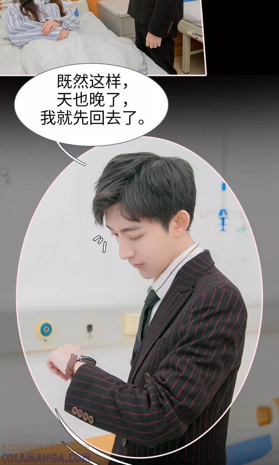 第31话-这就叫做爱-剧能玩（第2张）