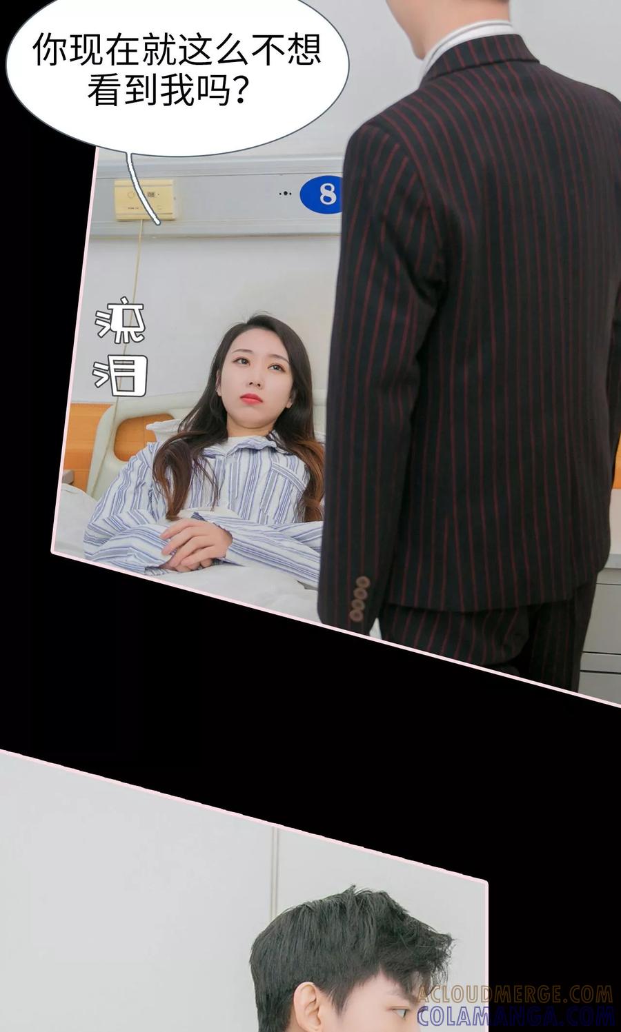 第31话-这就叫做爱-剧能玩（第4张）