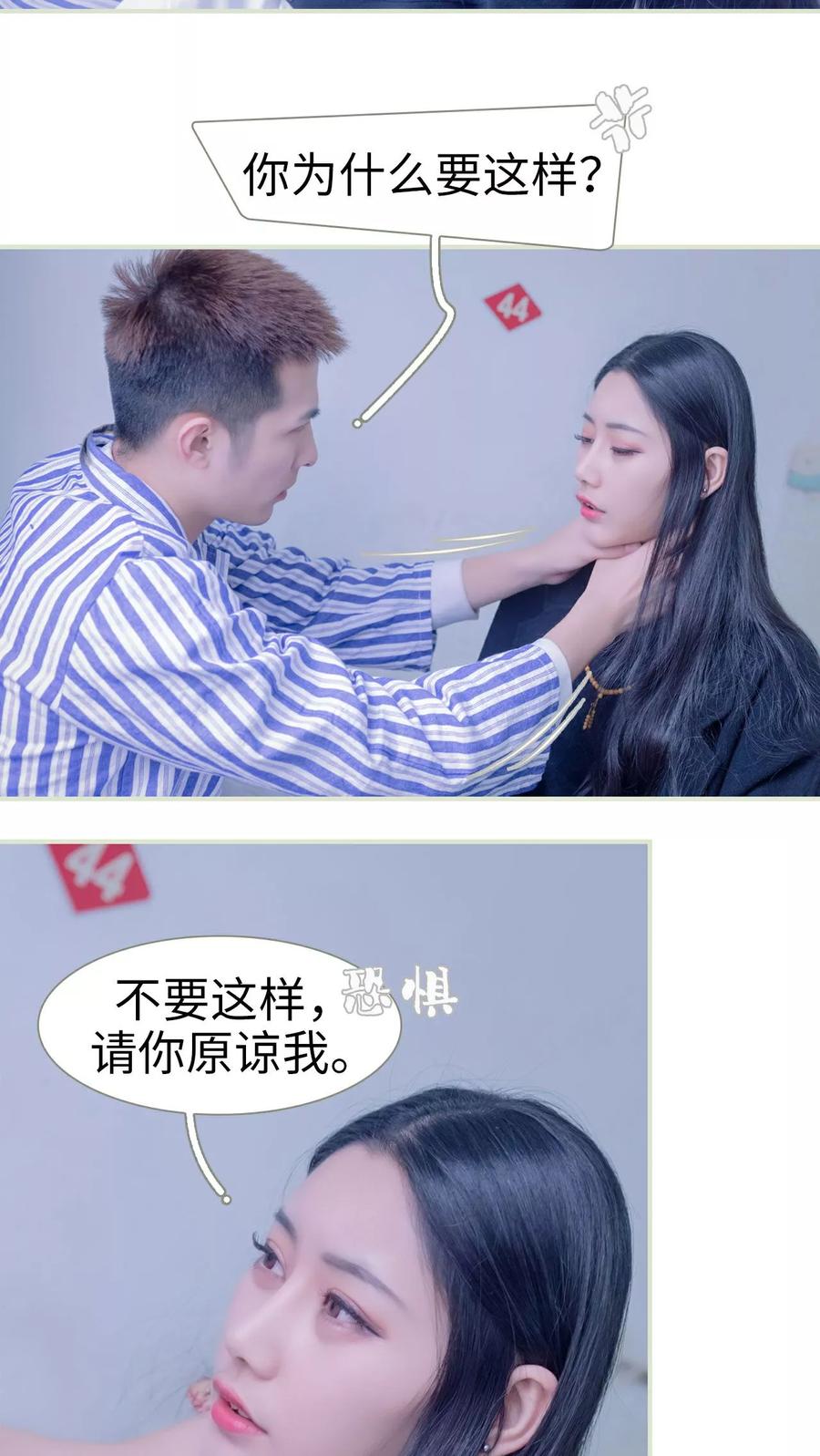 第31话-豪门蜜婚：拒爱亿万首席-剧能玩（第8张）