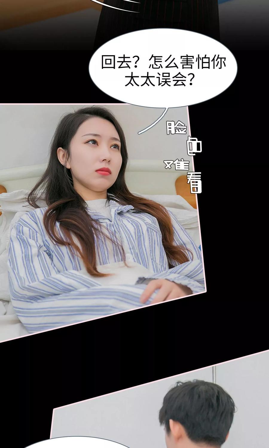 第31话-这就叫做爱-剧能玩（第3张）