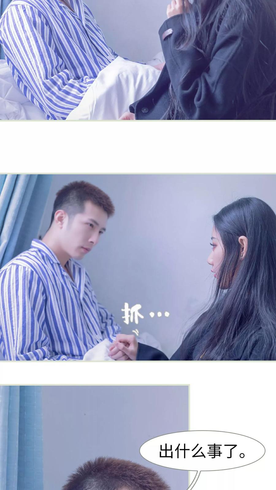 第31话-豪门蜜婚：拒爱亿万首席-剧能玩（第6张）