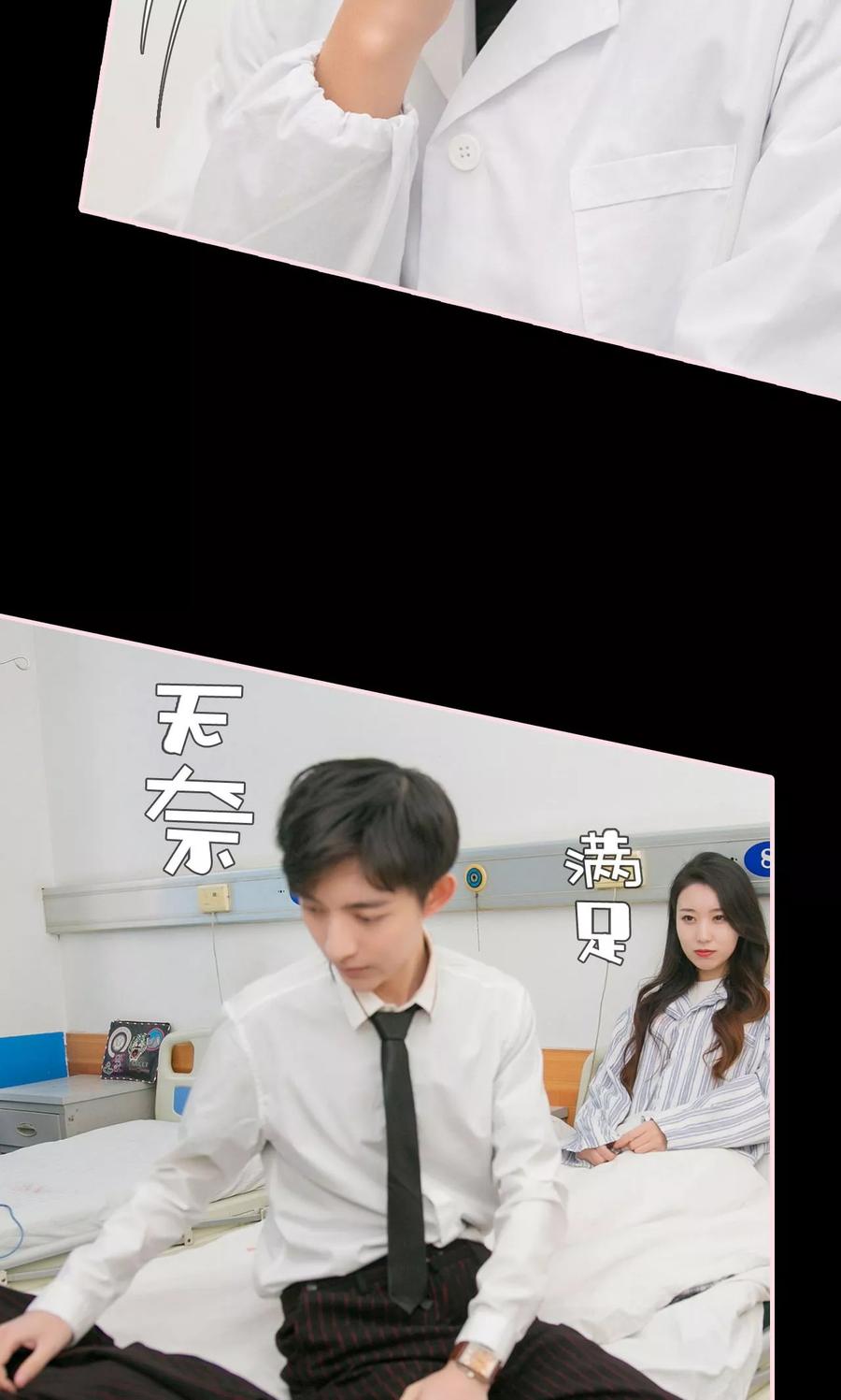第31话-这就叫做爱-剧能玩（第11张）
