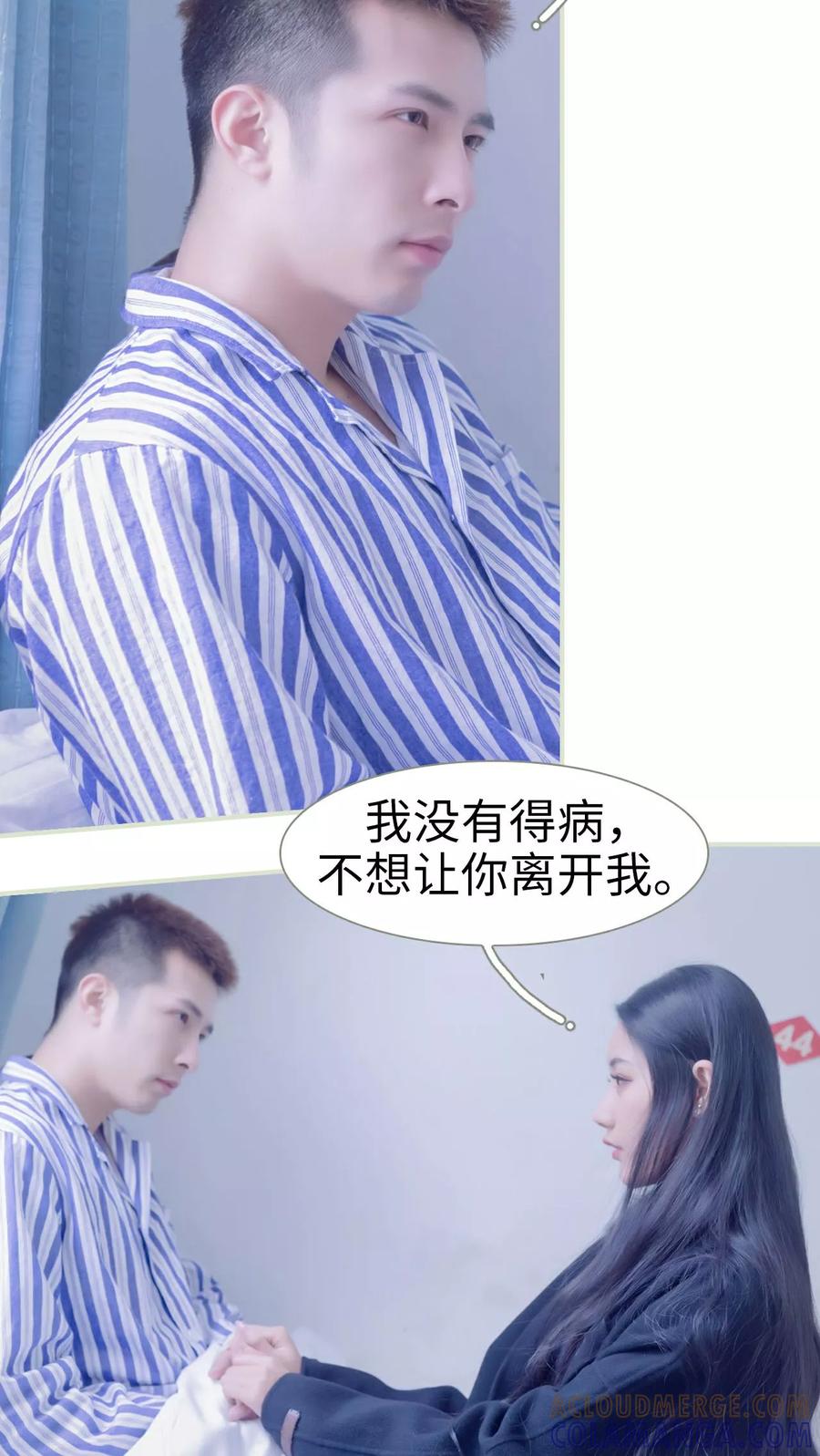 第31话-豪门蜜婚：拒爱亿万首席-剧能玩（第7张）