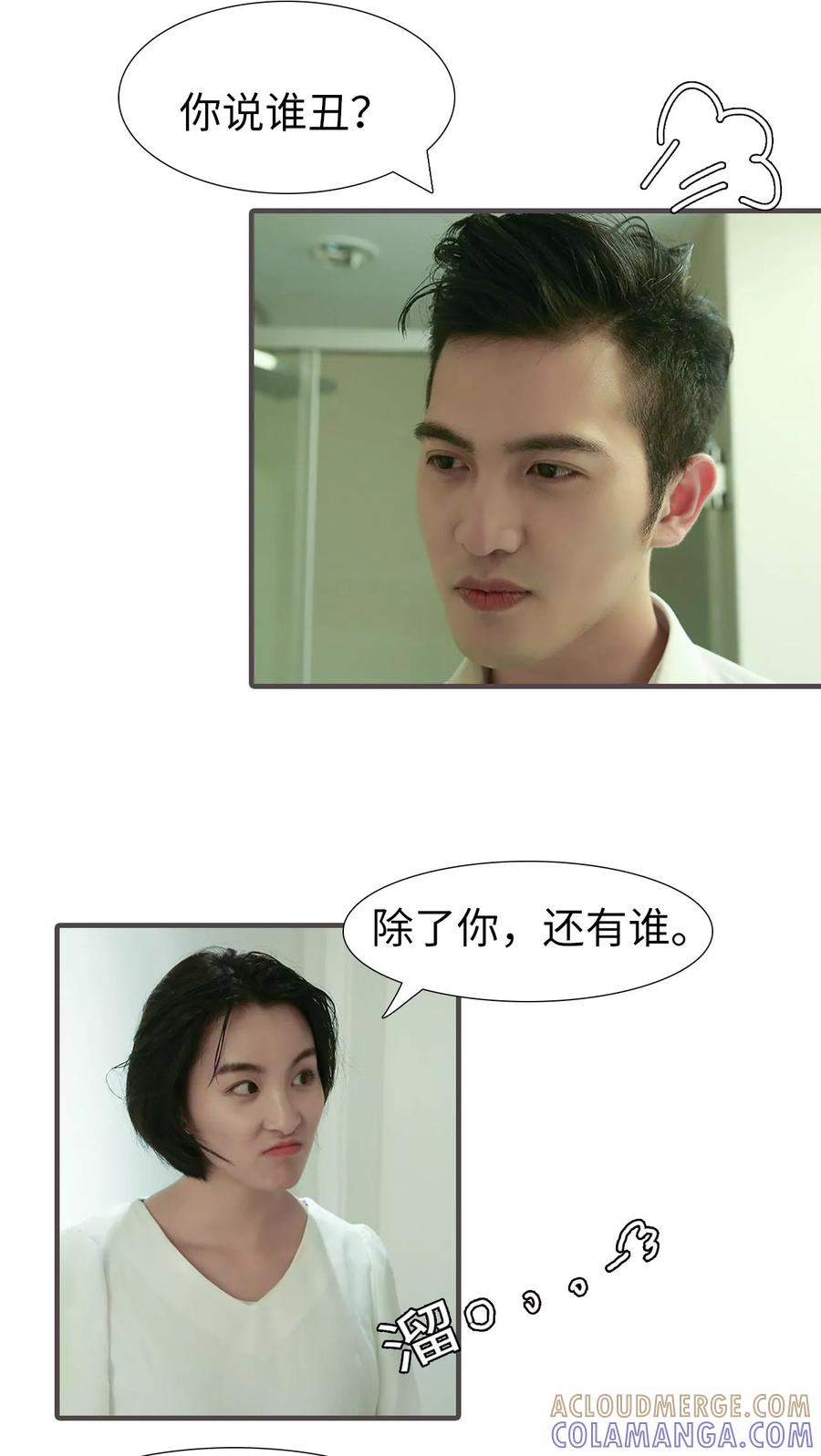 第31话-萌宠情缘-剧能玩（第11张）