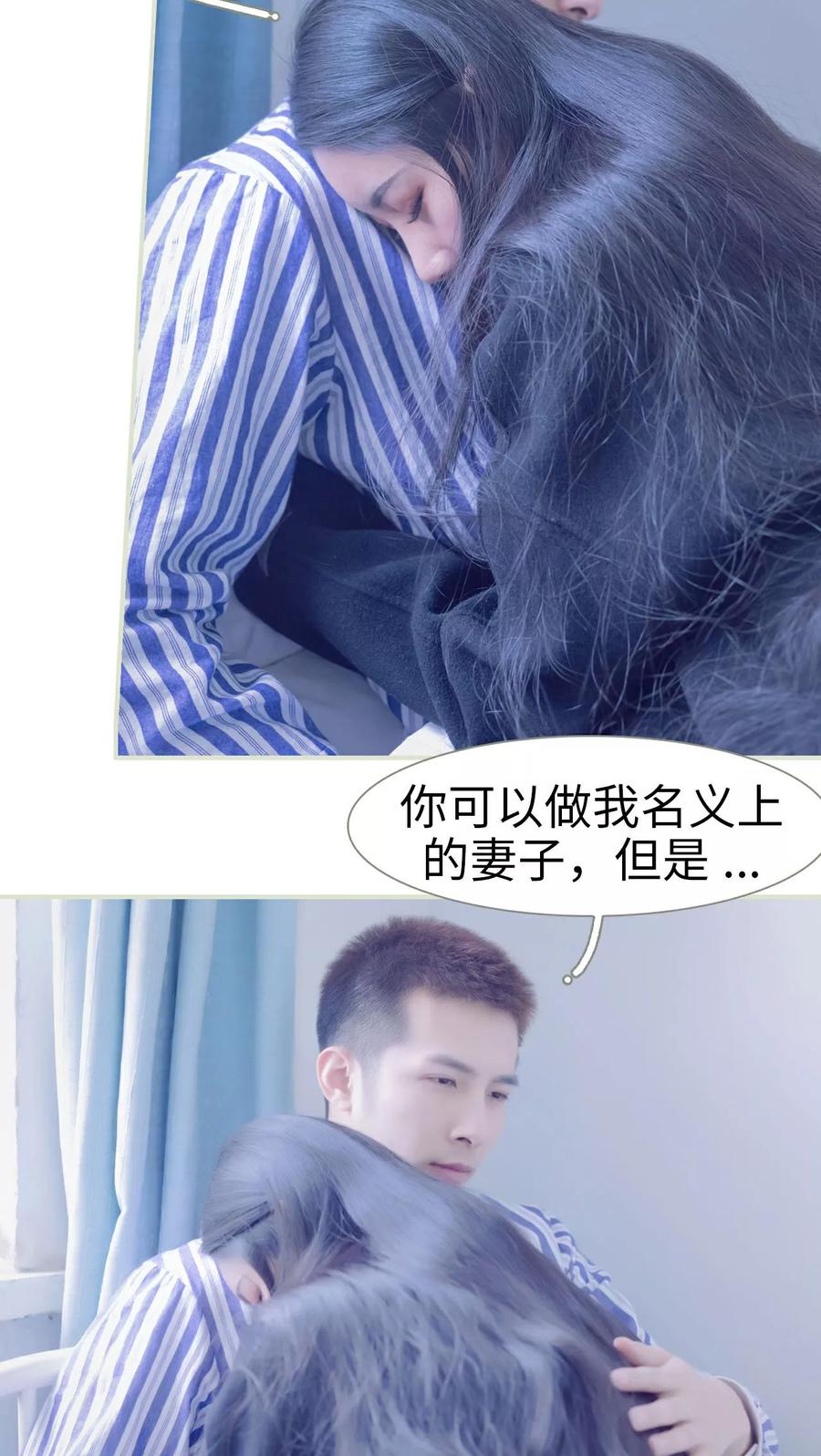 第31话-豪门蜜婚：拒爱亿万首席-剧能玩（第10张）