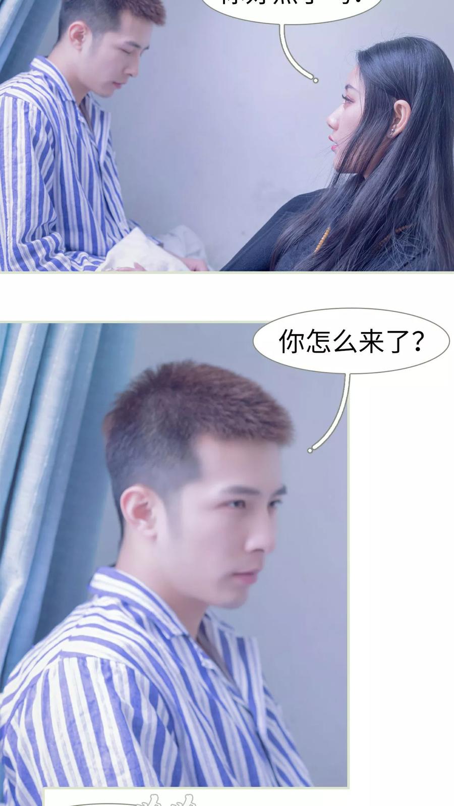 第31话-豪门蜜婚：拒爱亿万首席-剧能玩（第4张）