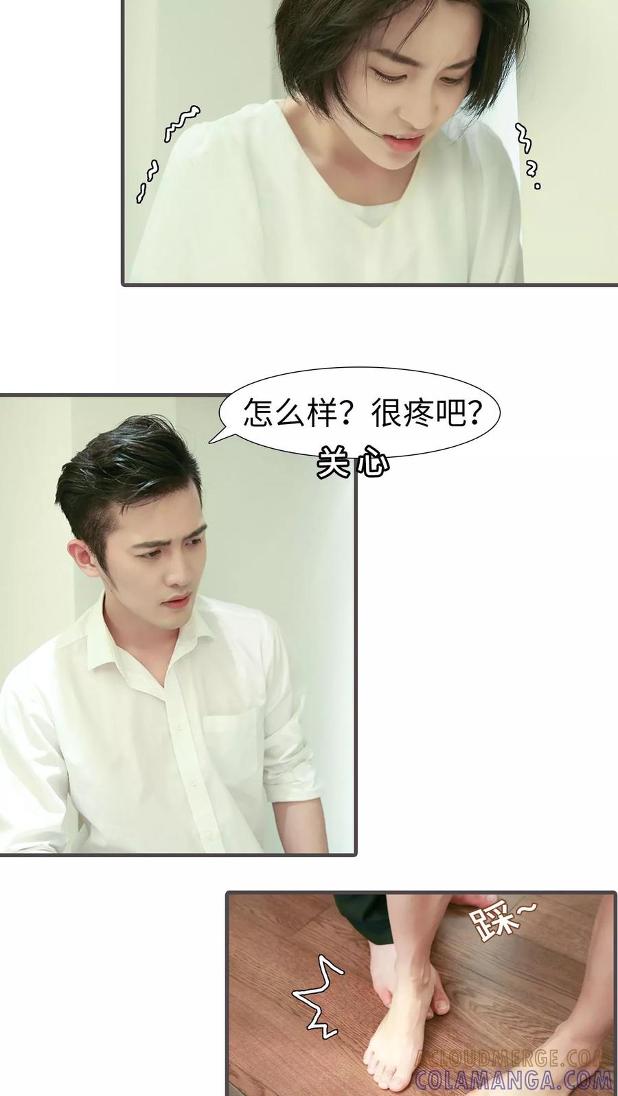 第31话-萌宠情缘-剧能玩（第13张）