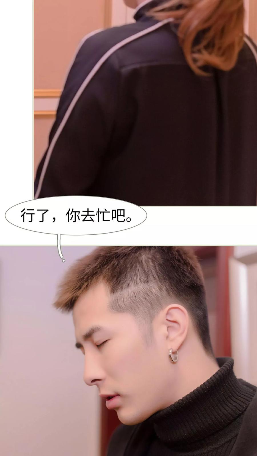 第32话-豪门蜜婚：拒爱亿万首席-剧能玩（第20张）