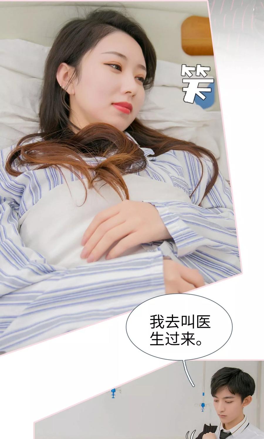 第32话-这就叫做爱-剧能玩（第17张）
