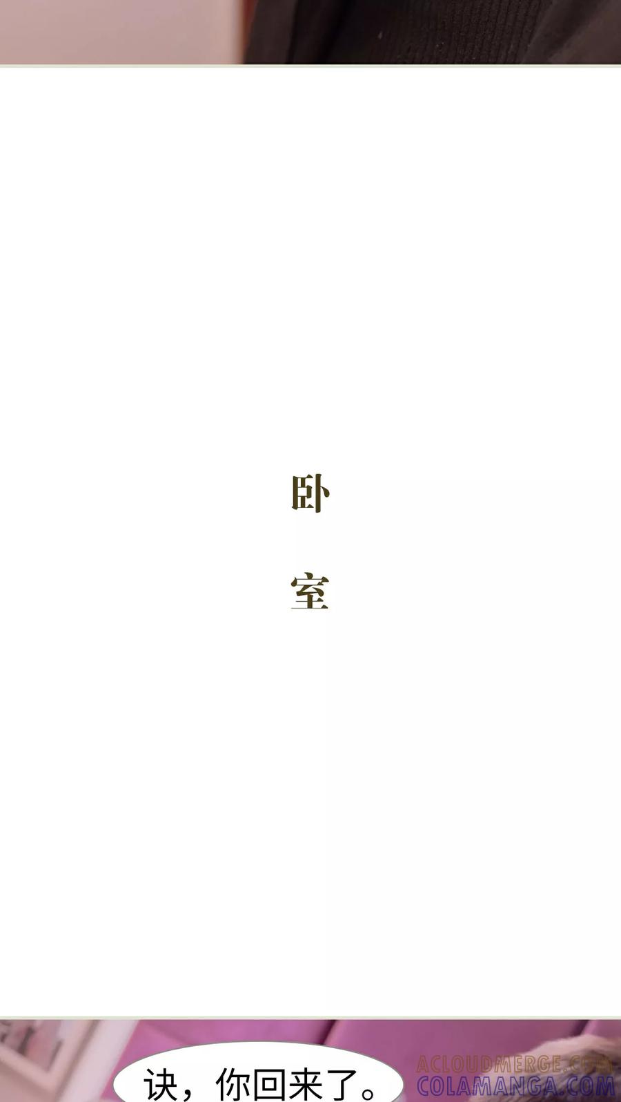 第32话-豪门蜜婚：拒爱亿万首席-剧能玩（第21张）