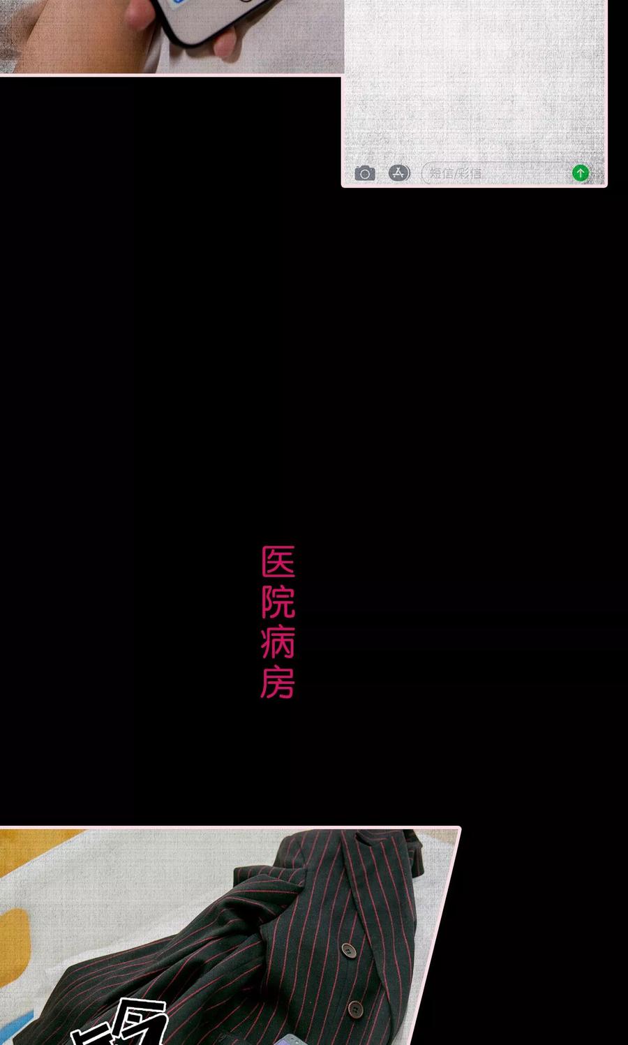 第32话-这就叫做爱-剧能玩（第3张）