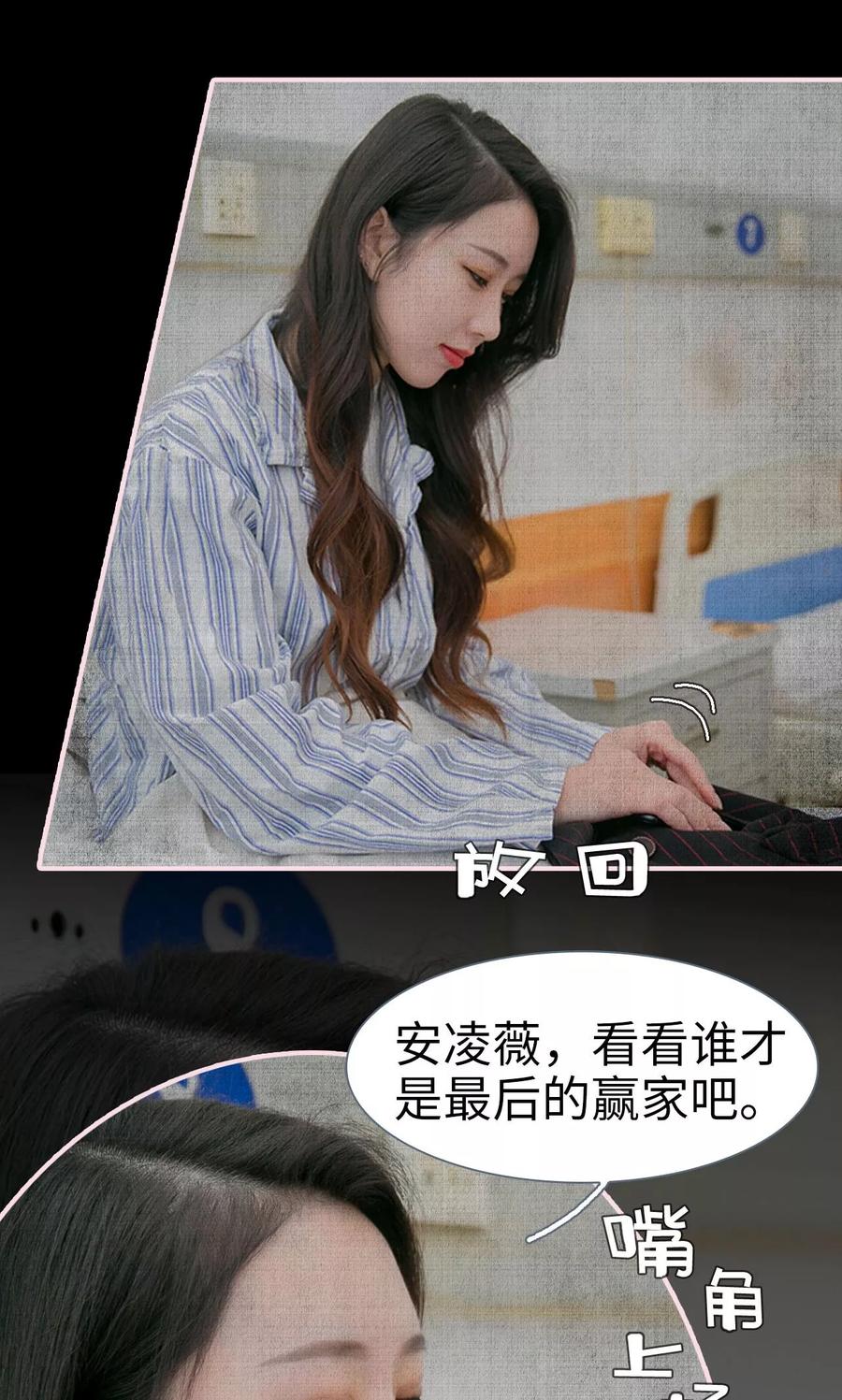 第32话-这就叫做爱-剧能玩（第7张）