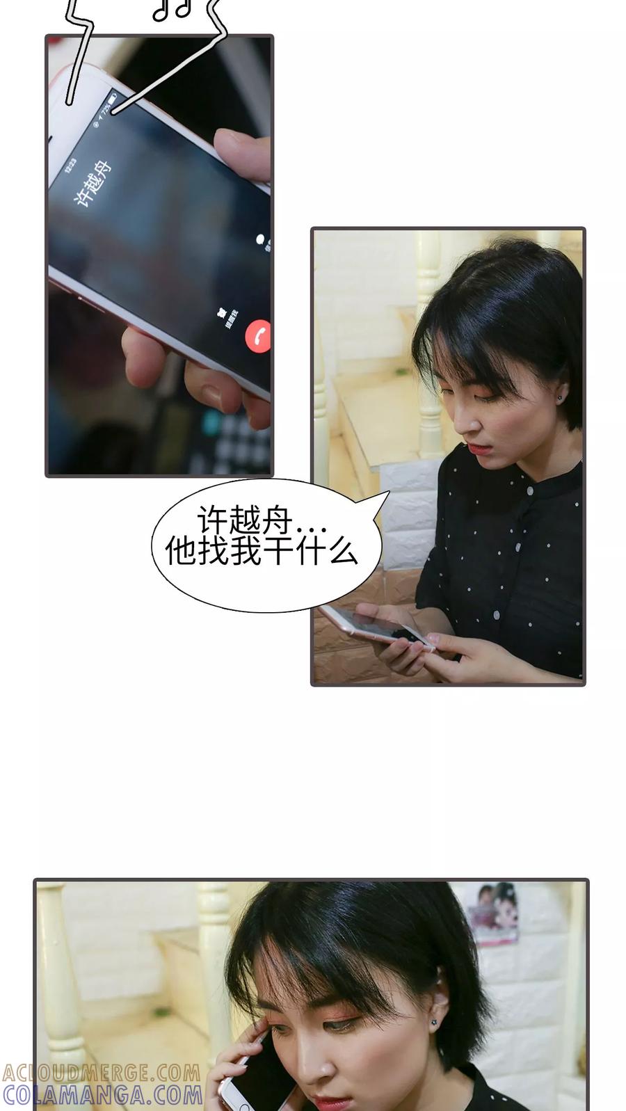 第32话-萌宠情缘-剧能玩（第10张）