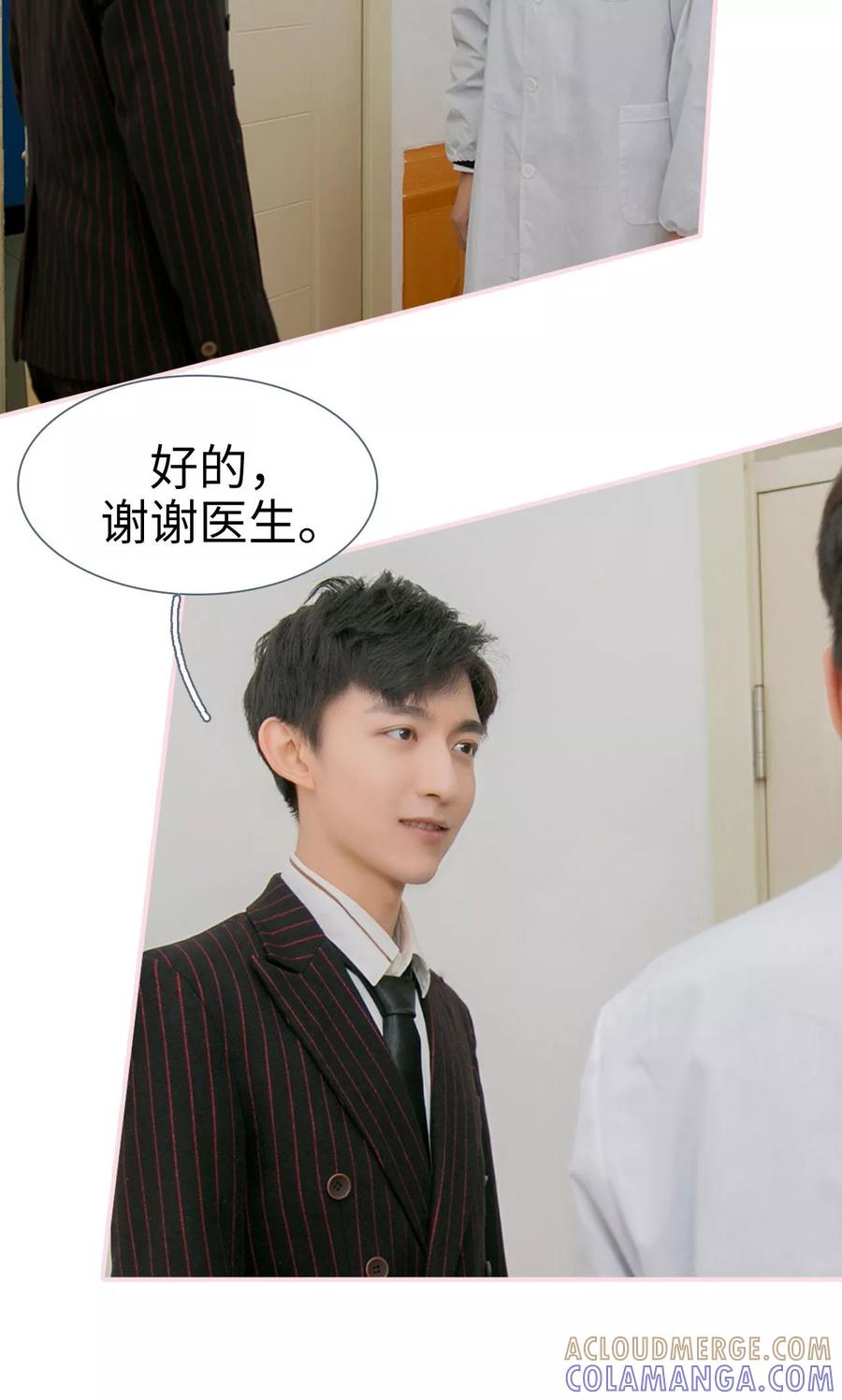 第32话-这就叫做爱-剧能玩（第20张）