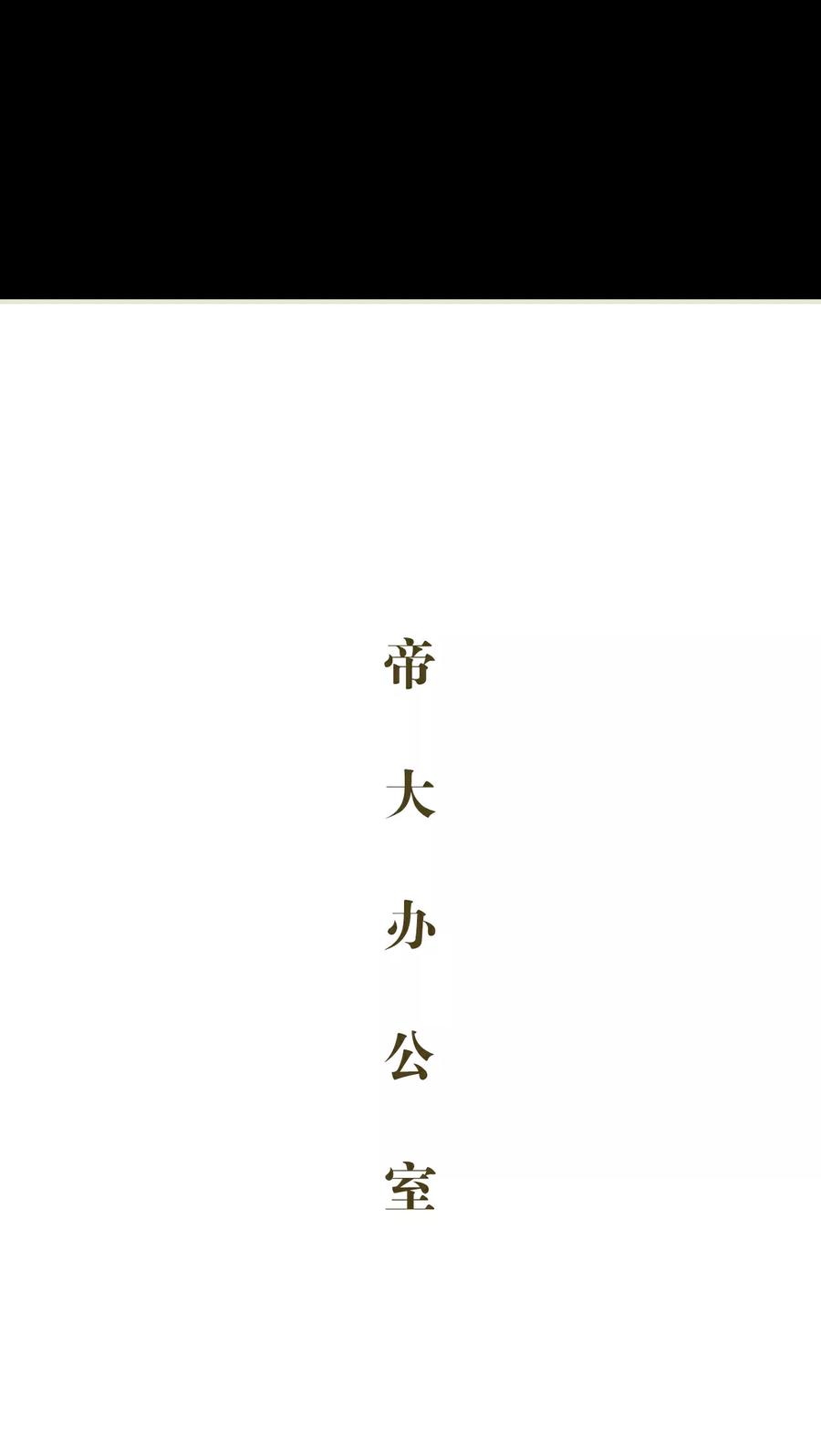第32话-豪门蜜婚：拒爱亿万首席-剧能玩（第2张）
