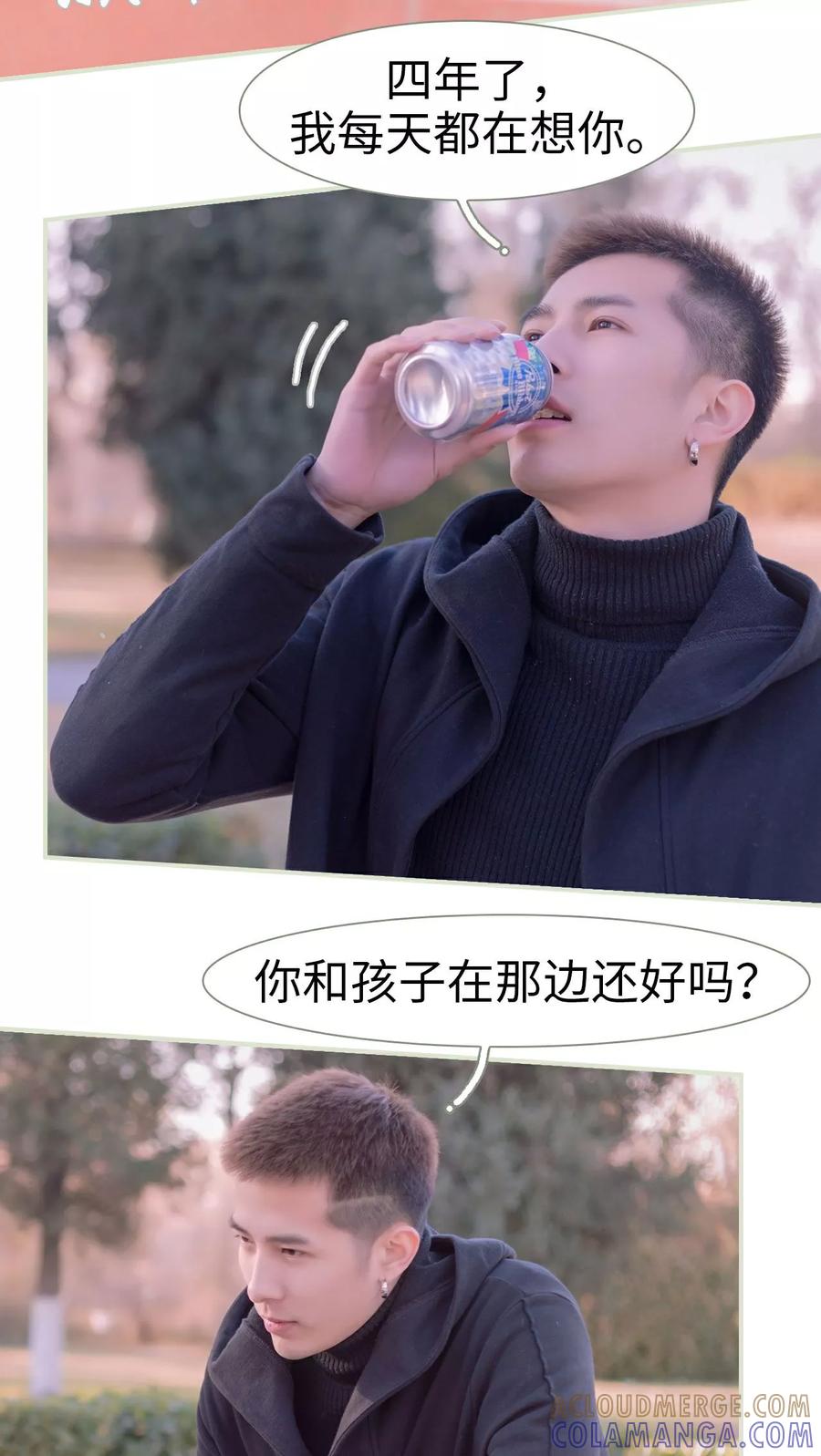 第32话-豪门蜜婚：拒爱亿万首席-剧能玩（第13张）