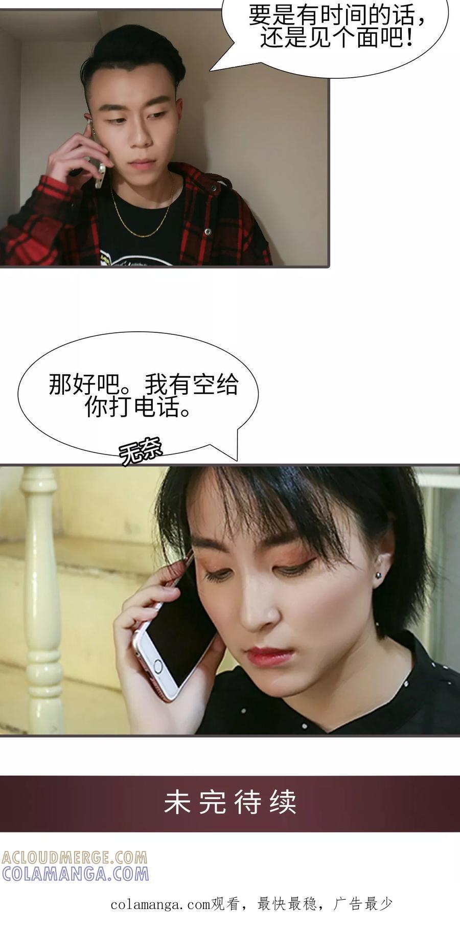 第32话-萌宠情缘-剧能玩（第14张）
