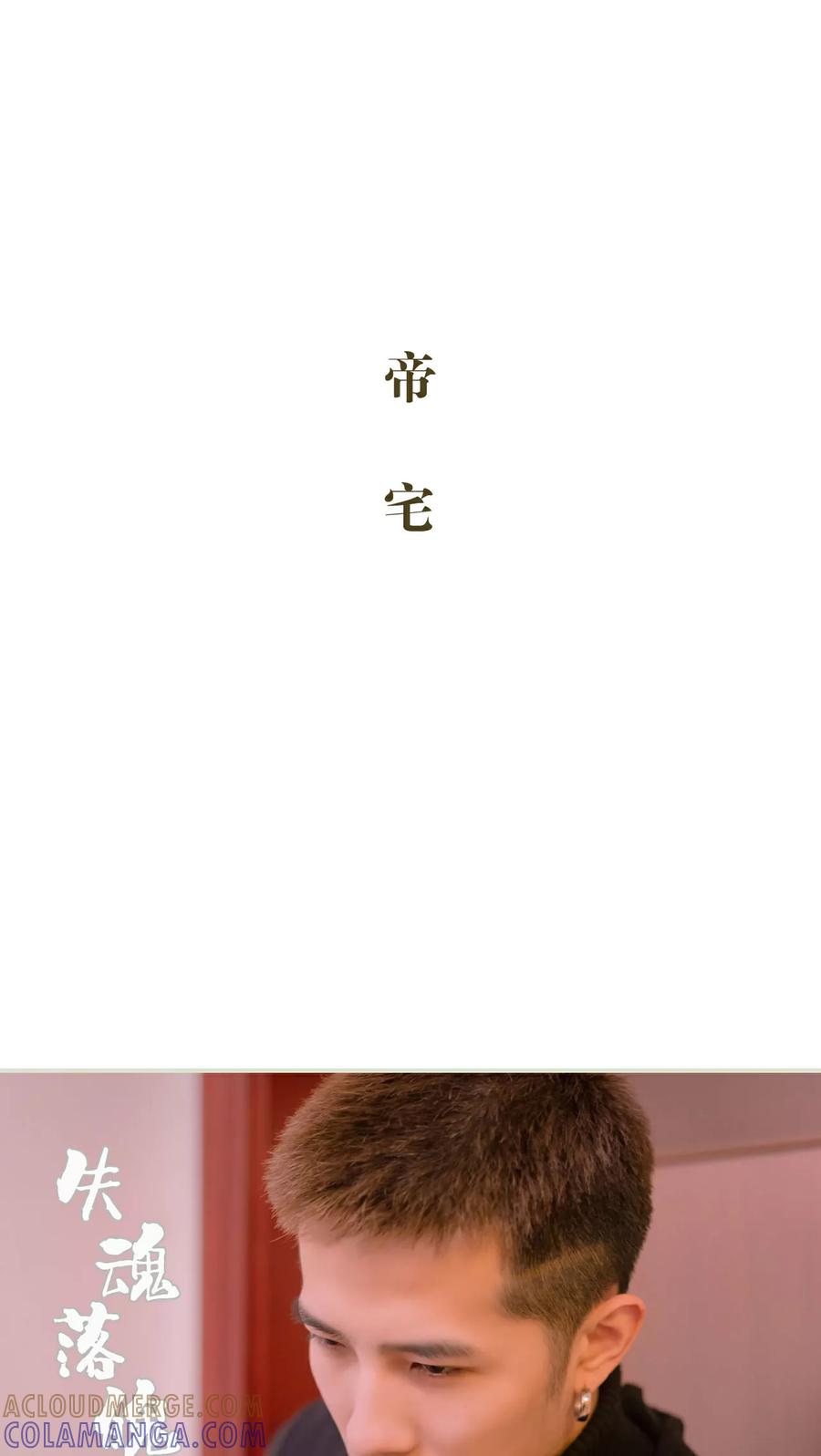 第32话-豪门蜜婚：拒爱亿万首席-剧能玩（第17张）