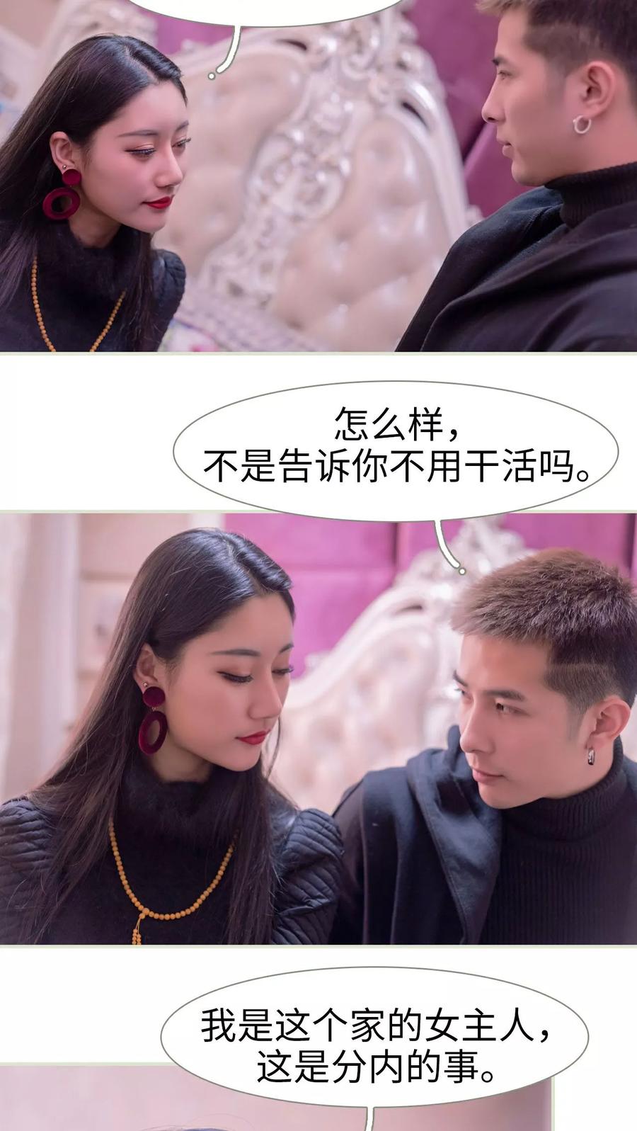 第32话-豪门蜜婚：拒爱亿万首席-剧能玩（第22张）