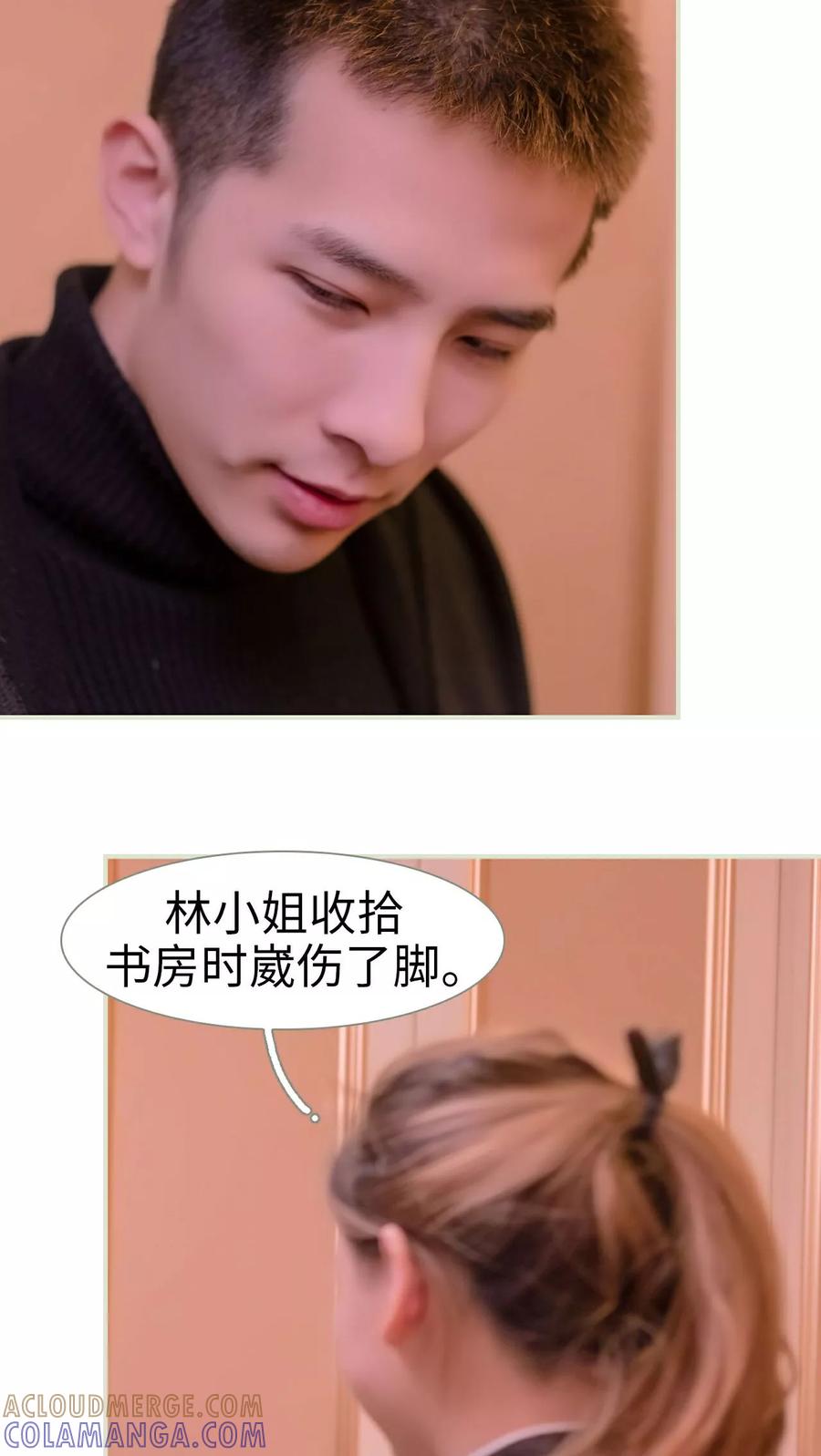 第32话-豪门蜜婚：拒爱亿万首席-剧能玩（第19张）