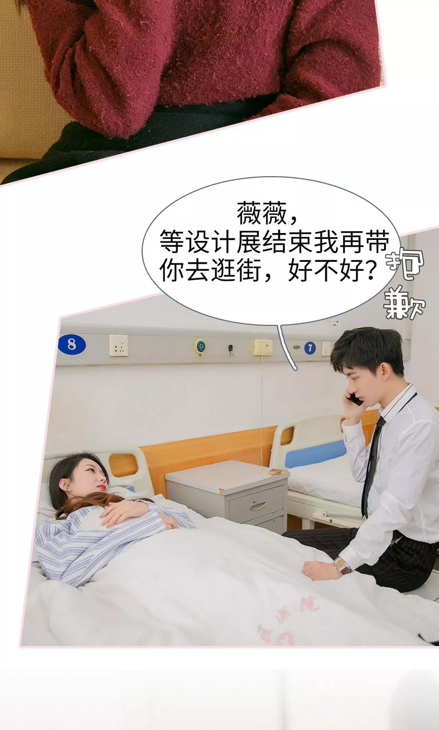 第32话-这就叫做爱-剧能玩（第15张）