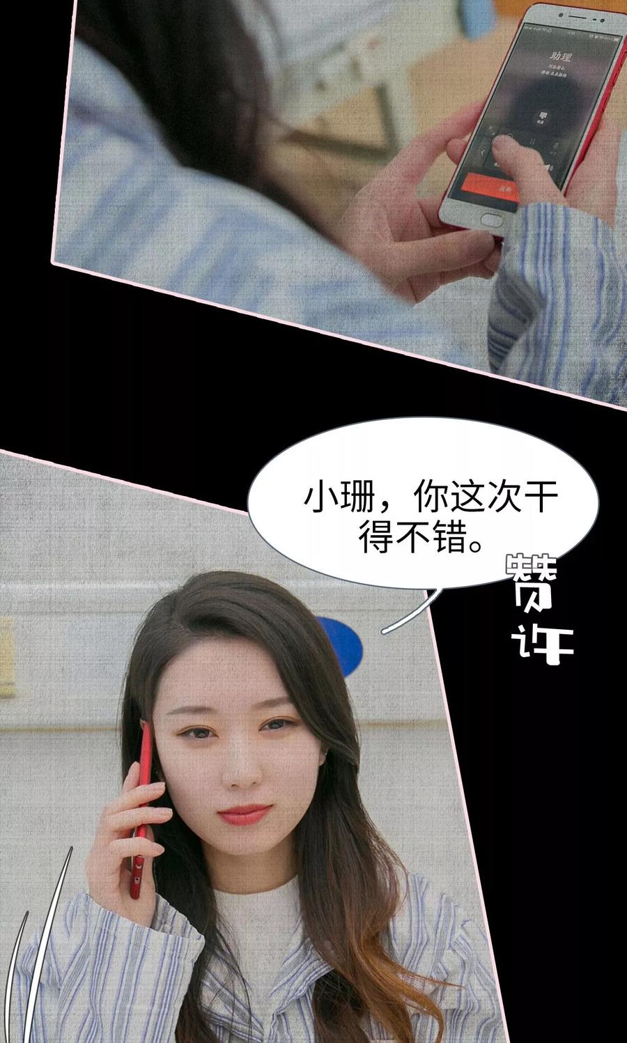 第32话-这就叫做爱-剧能玩（第9张）