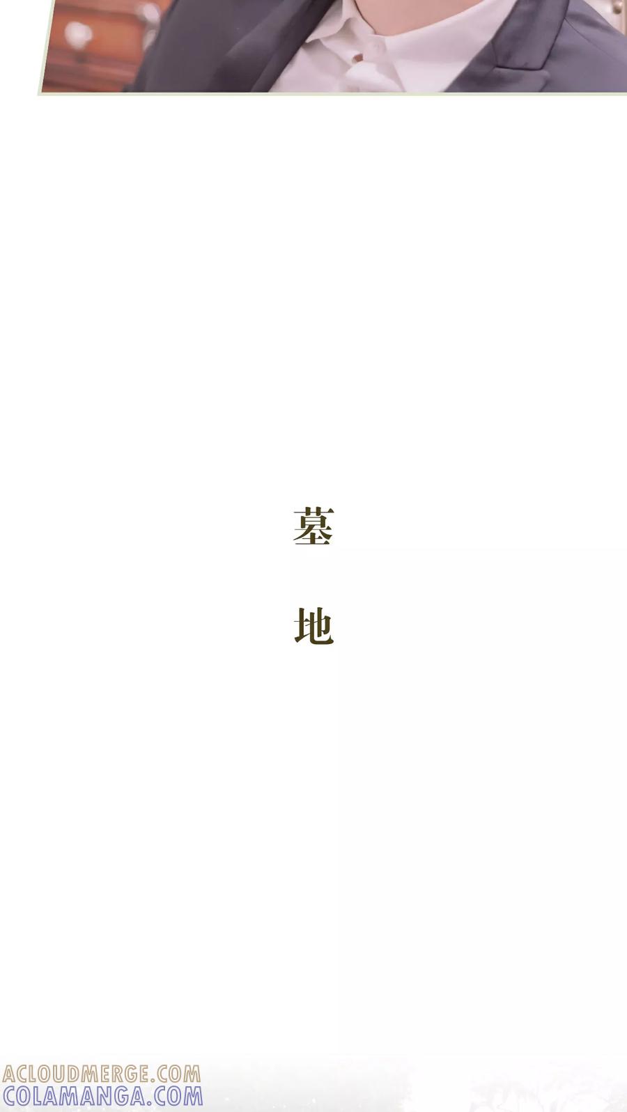 第32话-豪门蜜婚：拒爱亿万首席-剧能玩（第9张）