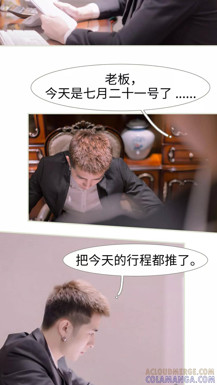 第32话-豪门蜜婚：拒爱亿万首席-剧能玩（第5张）