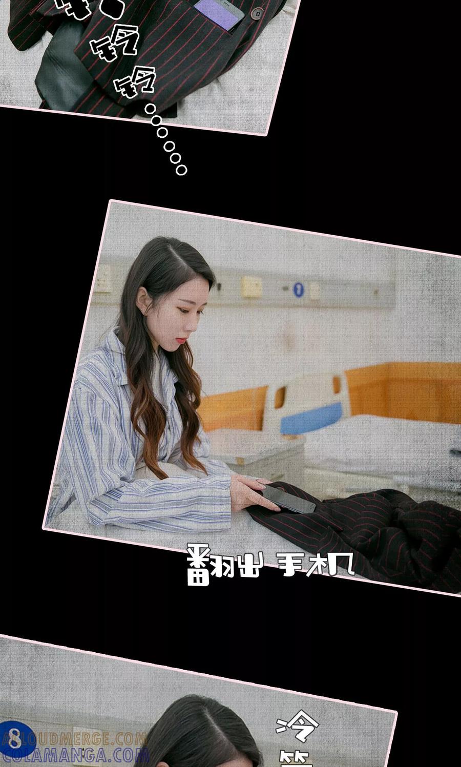 第32话-这就叫做爱-剧能玩（第4张）